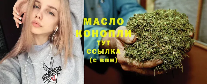 ТГК THC oil Курганинск